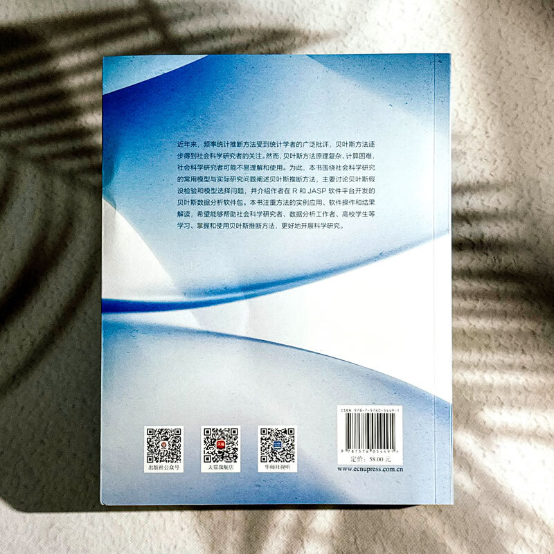 Bayesian inference methods for social science research