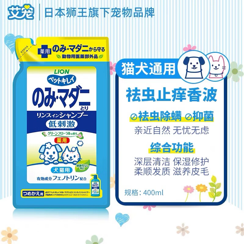 Lion King Lion King Ai Pet Pet Shower Gel Herbal Flower Fragrance Bath 400ml Cat and Dog Universal Deodorizing, Deodorizing, Insect and Mite Repelling