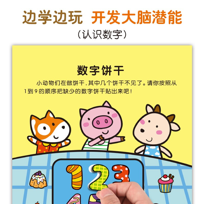 Fun Math Games Sticker Book (Eight Volumes)