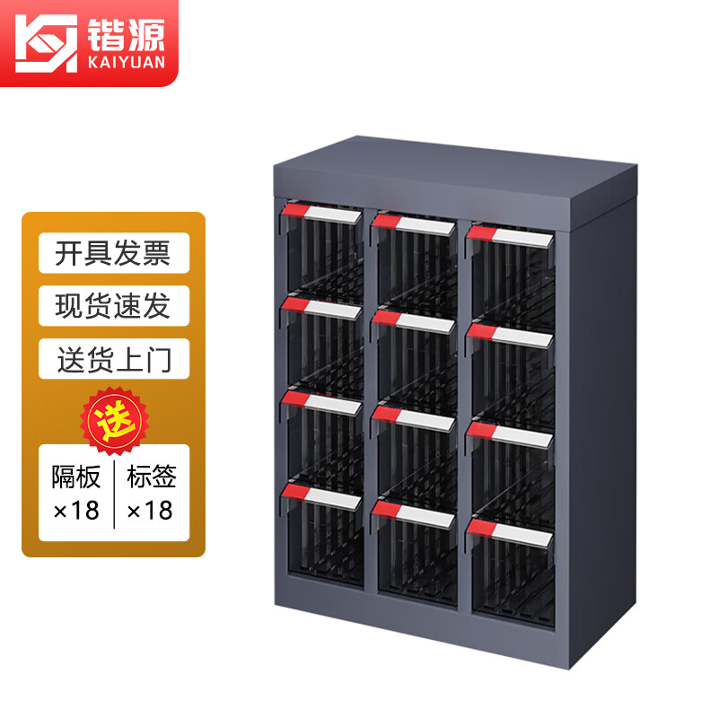 Kaiyuan Extra Large 18-drawer Thick Doorless Parts Cabinet Drawer-type Item Cabinet Ticket Electronic Components Parts Box Screw Classification Storage Cabinet KY-LJG36