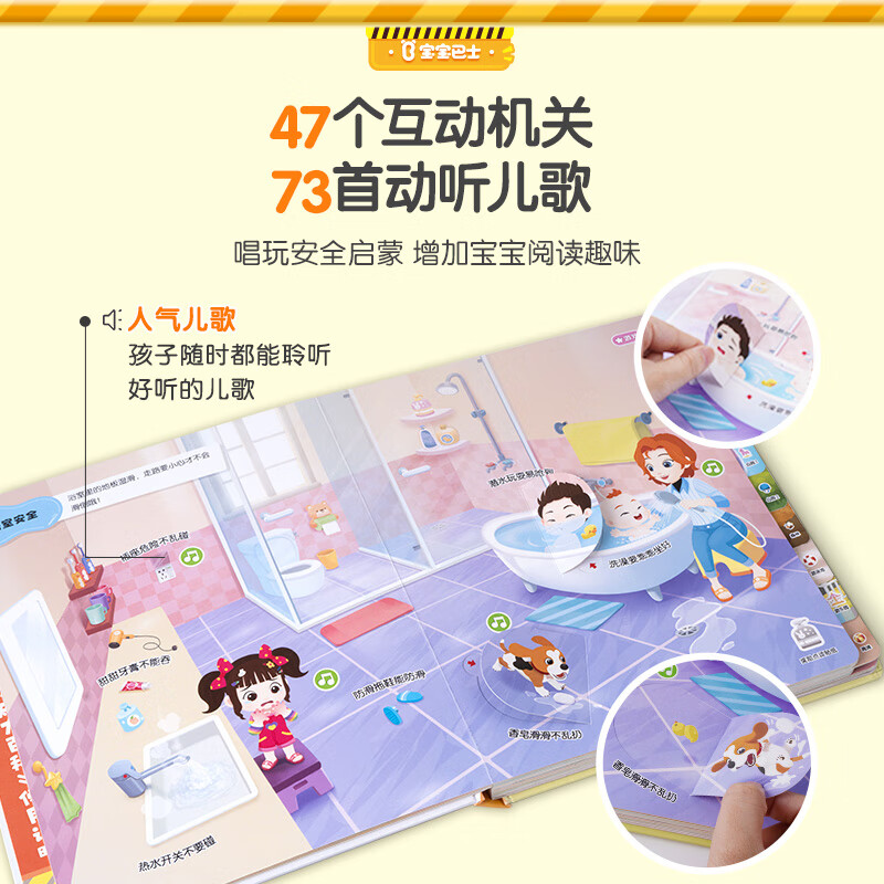 Baby Bus click reading picture book repurchase jojo click reading pen picture book (pen not included) early education machine baby Jiujiu picture book children's enlightenment cognitive story book children's birthday gift safety awareness encyclopedia 1-3 years old