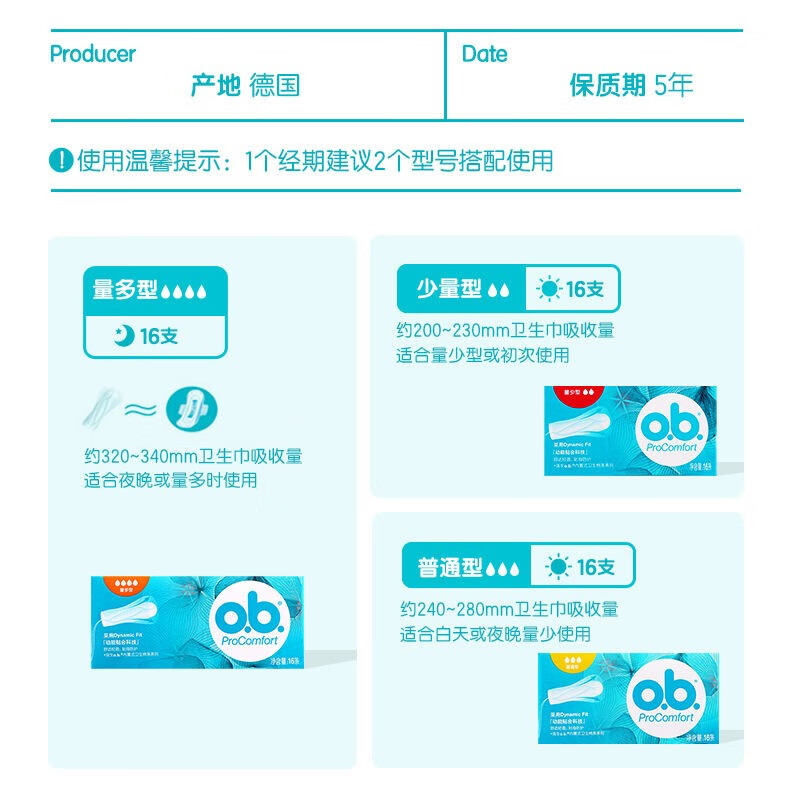 O.b.ob Built-in tampons with low volume, finger-in sanitary napkins, menstrual pads for swimming, day and night, Germany, 16 pcs, 1 box + finger cots