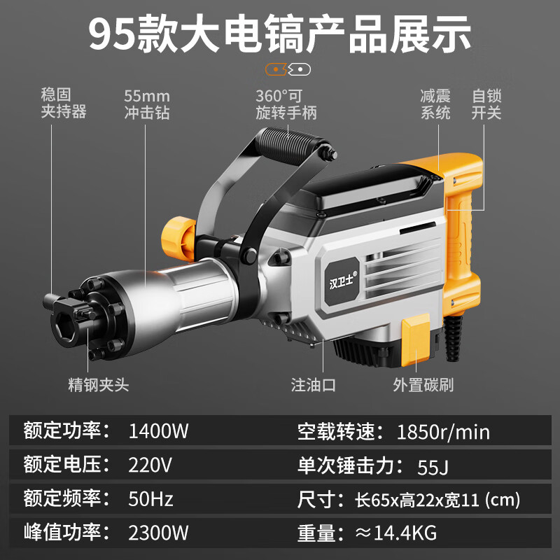 Hanweishi large electric pick high-power concrete road demolition single-use slotting machine 95 heavy-duty industrial grade hammer pick