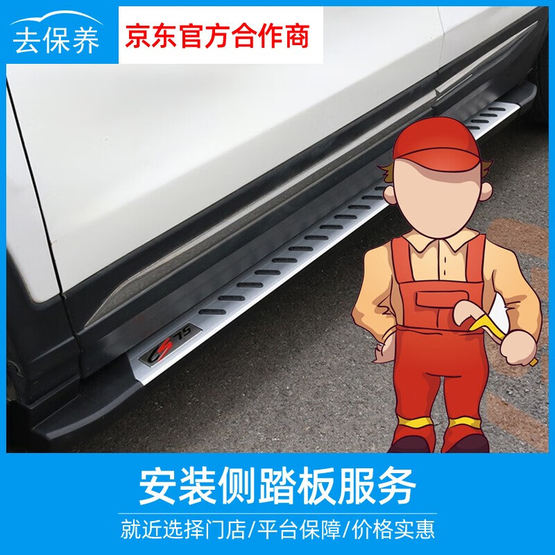 Youjia goes to maintenance and installation of fixed side step services. Installation of electric side steps is only for construction costs. All models are equipped with ordinary side steps.