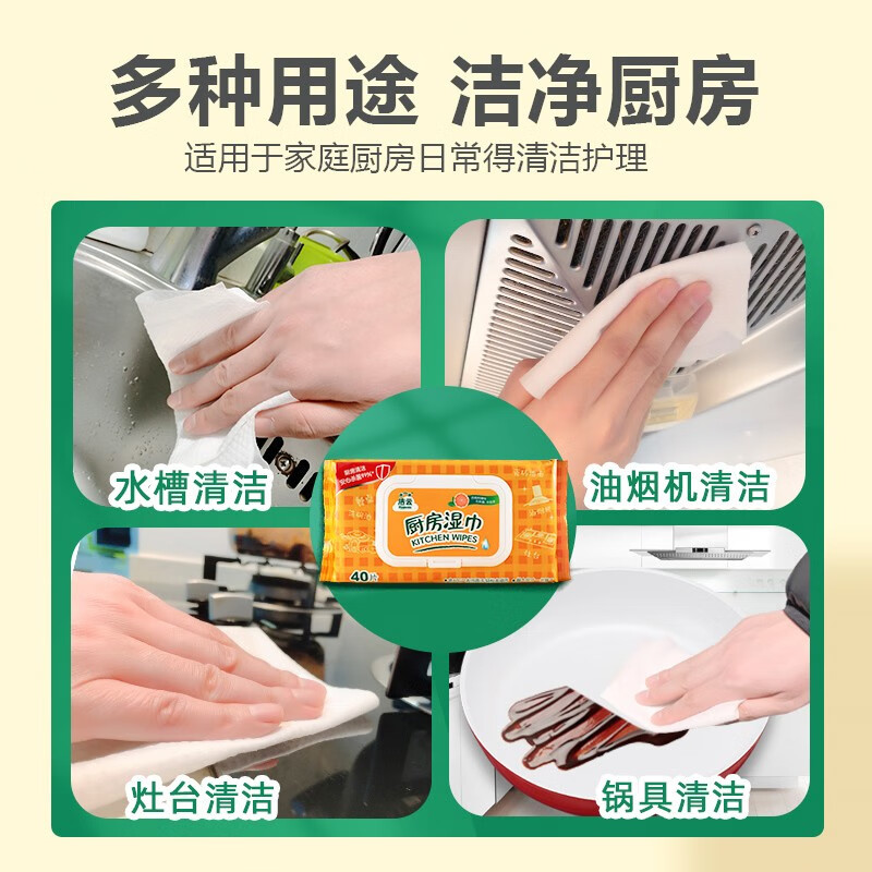 Jieyun kitchen wipes, pure water with lid, one piece is enough to remove oil stains, 40 pieces, 1 layer, 40 wipes * 3 packs