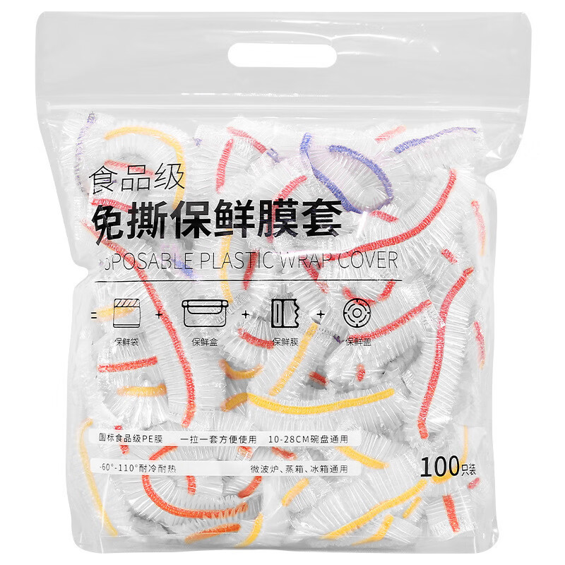 Xingtang thickened food-grade plastic wrap bag, household refrigerator leftover rice bowl cover, disposable sealed fresh-keeping lid, 1000 pieces, extended and thickened, food grade, microwaveable