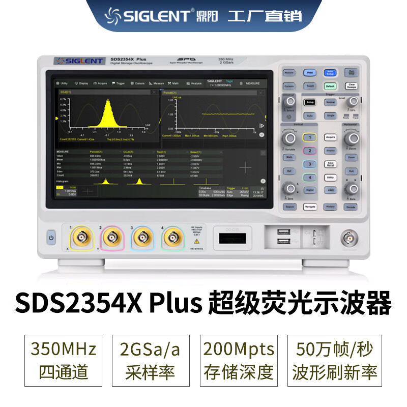 Dingyang digital oscilloscope SDS1102120211041204XC dual four-channel 1G100mSDS2204X SDS2354XPLUS350M channel 4 channels