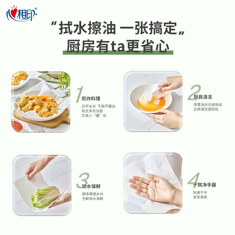 Xinxiangyin kitchen paper, 70 sections*6 rolls, oil-absorbent kitchen paper towel, larger and thicker, food contact grade