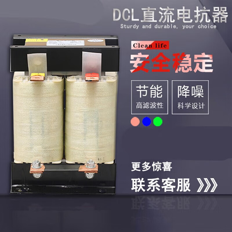 Reactor single-phase filter DC input and output line 55KW630 frequency converter OCLACL line DKL-132KW-250A