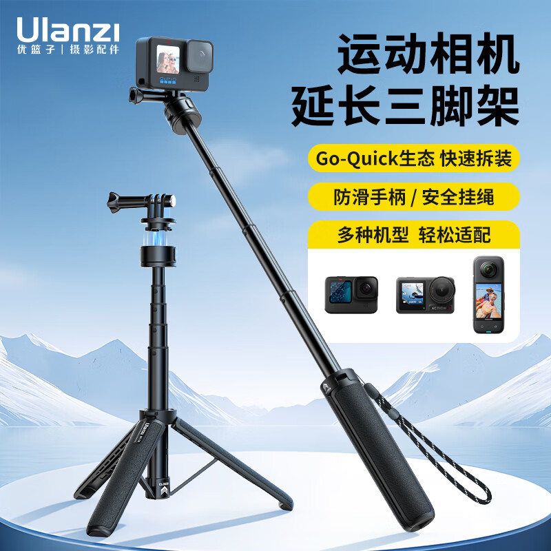Ulanzi Youbasket MT-74 action camera extended tripod photo handle Gopro13/12 DJI action5Pro/4/3 selfie stick universal photography bracket accessories