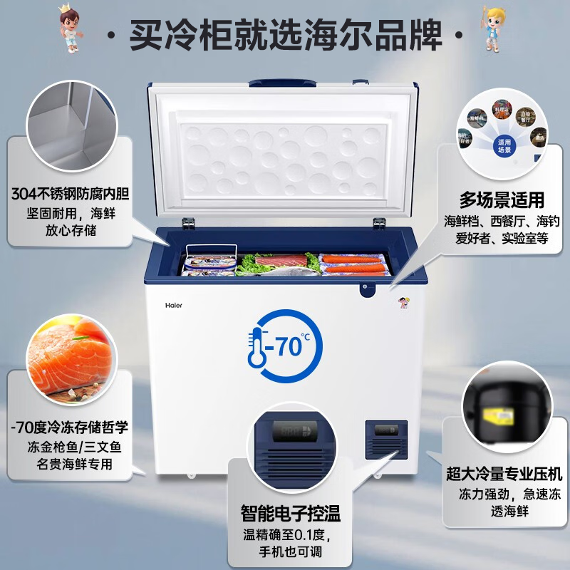 Haier freezer ultra-low temperature -65/-70 household large-capacity deep-sea fish seafood tuna salmon frozen deep-freezing quick-frozen freezer copper tube evaporator stainless steel liner 151 liters -70 degree frozen tuna DW-60W151EU1