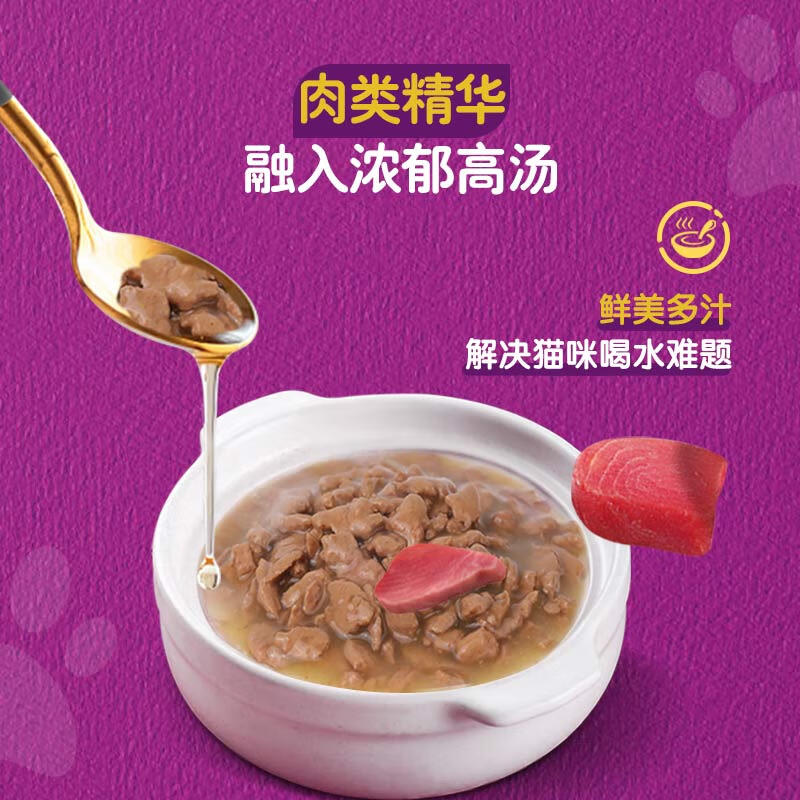 Weijia Cat Canned Soft Pack Cat Wet Food Staple Food Miaoxian Pack 85g*12 Kitten Ocean Fish Flavor