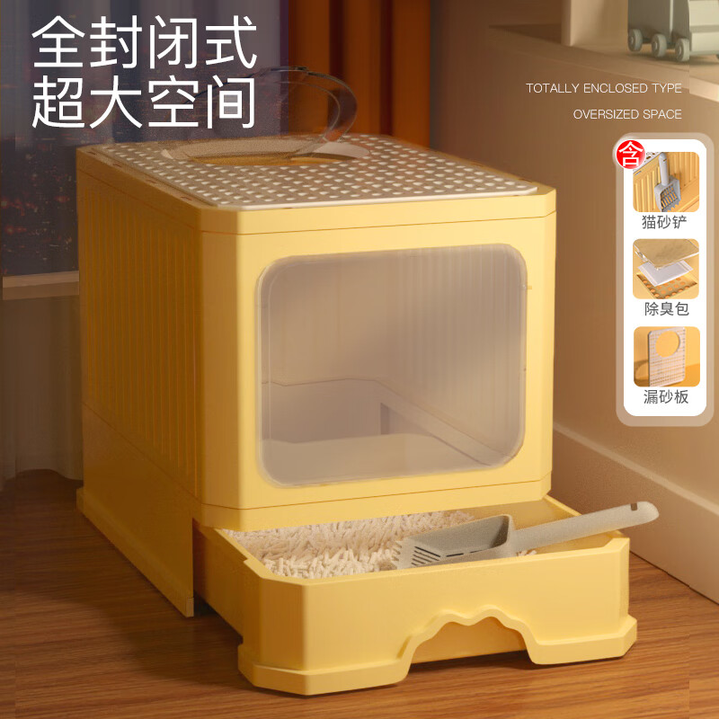 HELLOJOY cat litter box fully enclosed drawer-type splash-proof cat toilet large cat poop box cat litter box with cat litter scoop