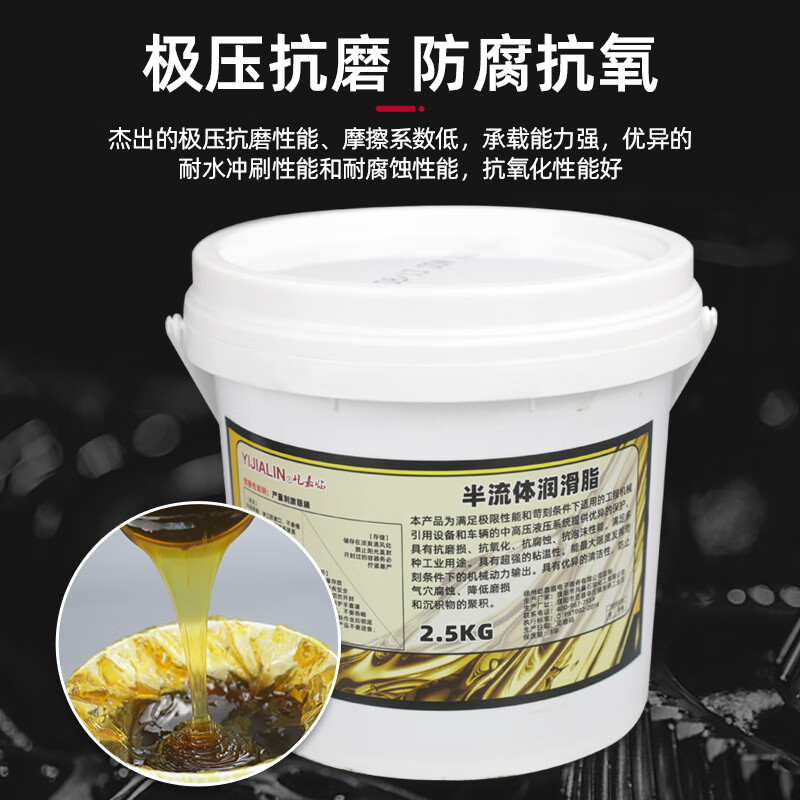 No. 000#000## butter semi-fluid grease reducer gearbox pump truck concrete machinery lithium-based grease 2.5 kg semi-fluid 0#-1 barrel
