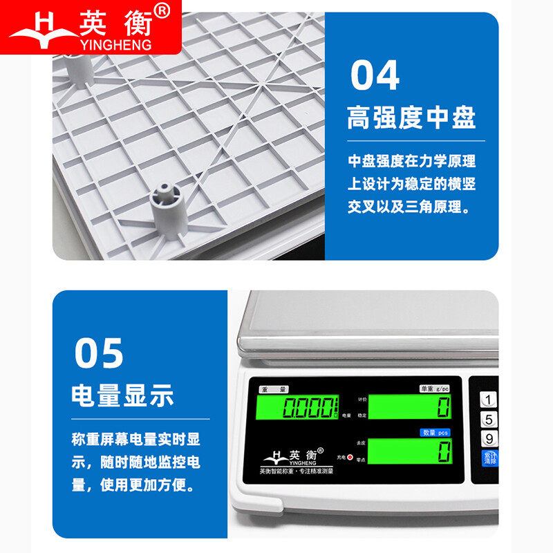 Yingheng electronic scale 0.1g precision commercial electronic platform scale industrial scale precision commercial electronic scale high-precision electronic scale gram scale rechargeable 30kg precision 1g