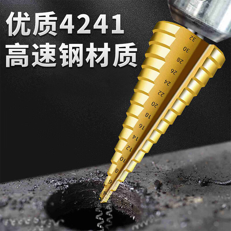 Gobos conical electric drill pagoda drill bit containing cobalt multifunctional stainless steel hole opening artifact step drilling M35 straight groove 4-20 hardened version 4241 straight groove 4-12
