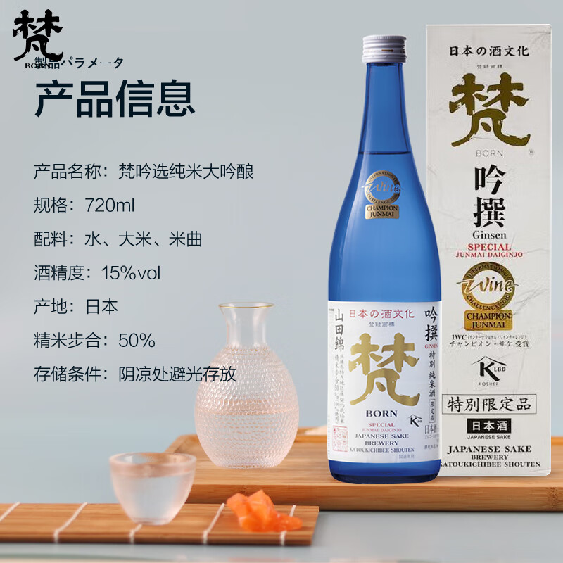 Van Ginseng Sake 720ml Junmai Daiginjo Imported from Japan Amakou Japanese Style Sake New Year's Gift Box