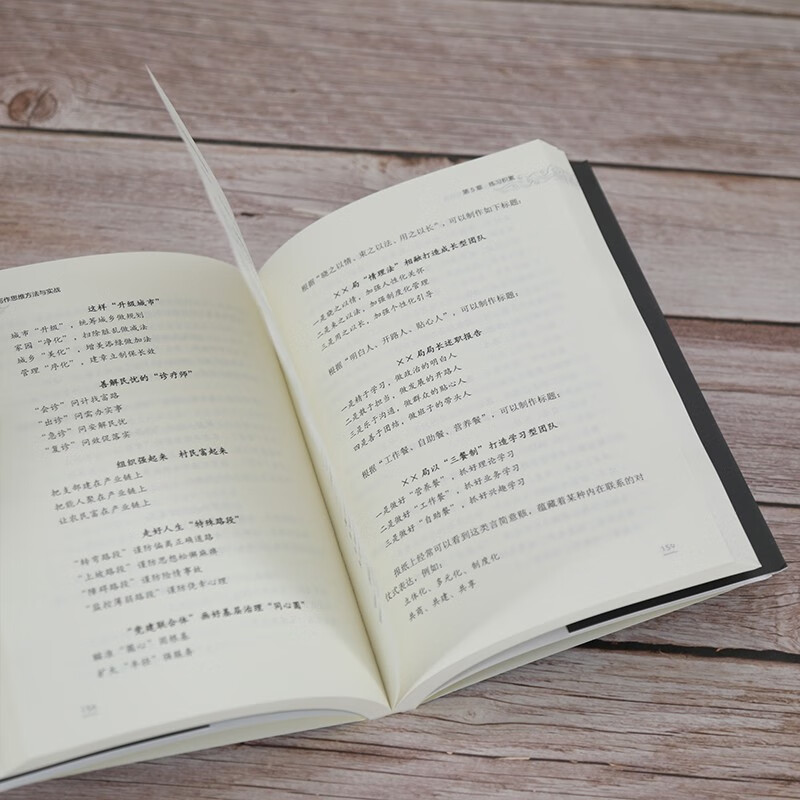 Thinking methods and practical exercises for official document writing (new era, new skills in the workplace) Thinking methods for official document writing, practical exercises Official document writing, thinking methods, practical exercises