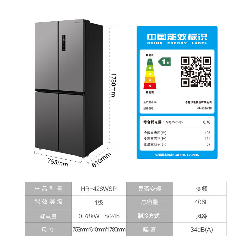 Refrigerator produced by Midea has been subsidized by 20%. Air-cooled frost-free 525/539 liter cross-shaped double-opening four-door household energy-saving refrigerator dual-inverter first-class energy-efficiency commercial refrigerator 406-liter ultra-thin and can be embedded. Hualing produced by Midea. Fast delivery nationwide. Fast delivery on the same day.