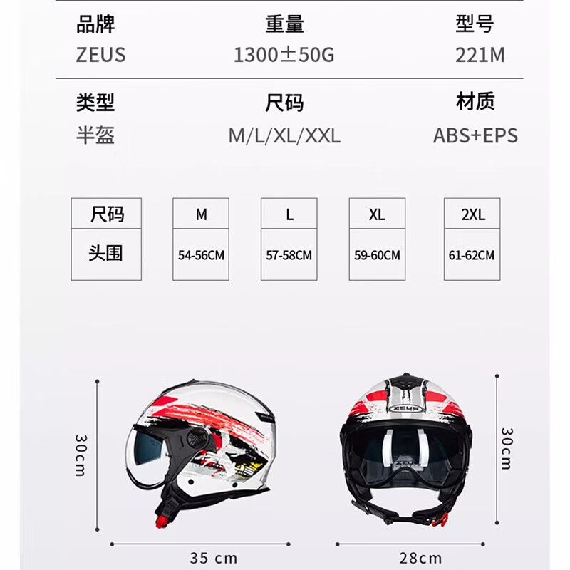 Ruishi Ruishi helmet men's and women's four-season universal motorcycle half helmet double lens large size summer three-quarter helmet G004 Lightning Zeus matt gray white (short lens) L (57-58 head circumference)