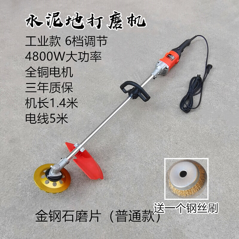 Gongtu electric concrete grinder cement floor smoothing wall floor grinder floor paint paint rough house red brick 6-speed adjustable grinder + ordinary gold steel grinding disc