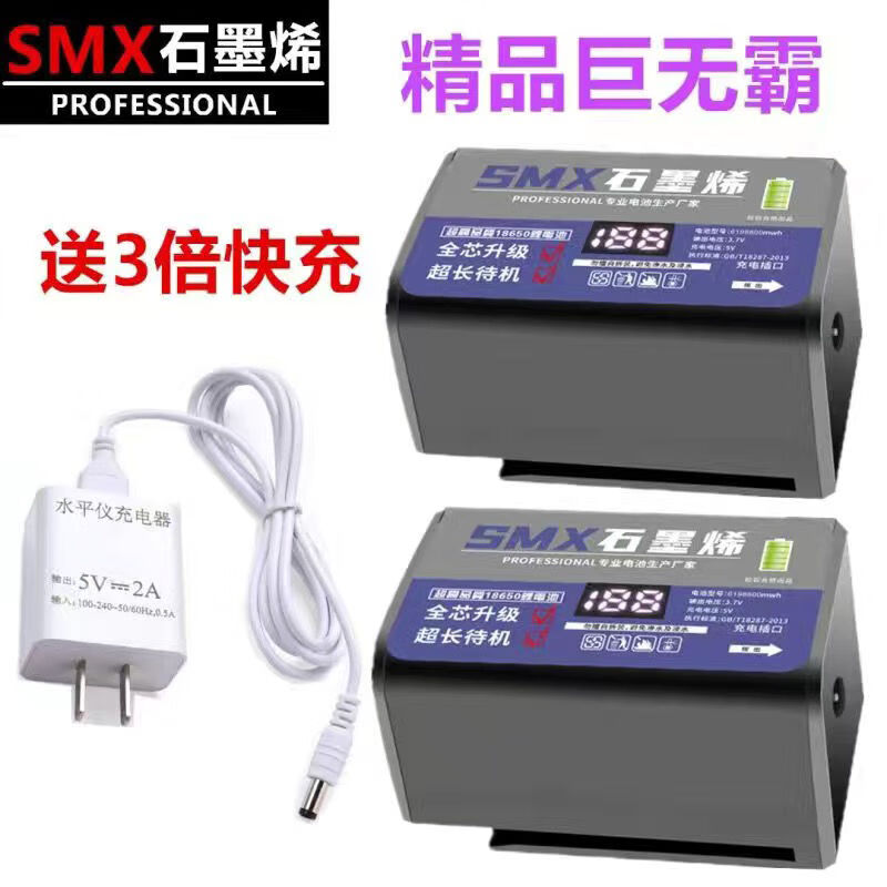 Infrared level meter Big Mac battery super large capacity flat push lithium battery green light blue light wall mounter universal 2 top-quality Big Mac + triple fast charge