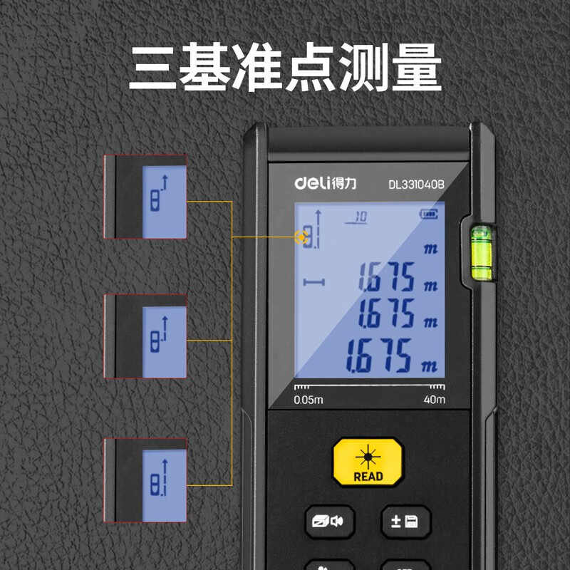 Deli laser rangefinder infrared ranging high-precision electronic ruler decoration room measuring instrument handheld professional-grade measuring instrument laser rangefinder 50m DL331040B