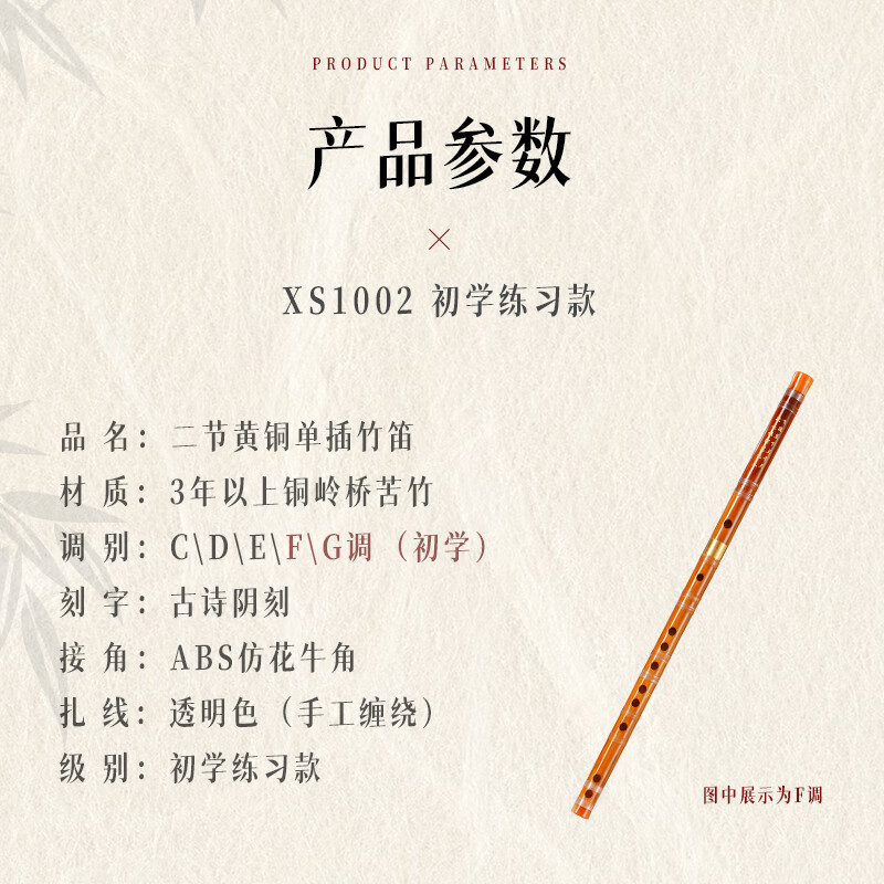 Love bird flute imitation flower horn brass single insert flute E key flute bitter bamboo flute transverse flute student flute instrument beginner