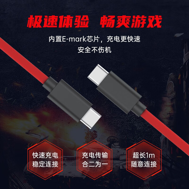 Nubia Type-C data cable 180W dual Type-C port 9A flash charging mobile phone charger cable Red Magic 9Pro/8Pro+ original data cable suitable for Huawei Xiaomi notebook red