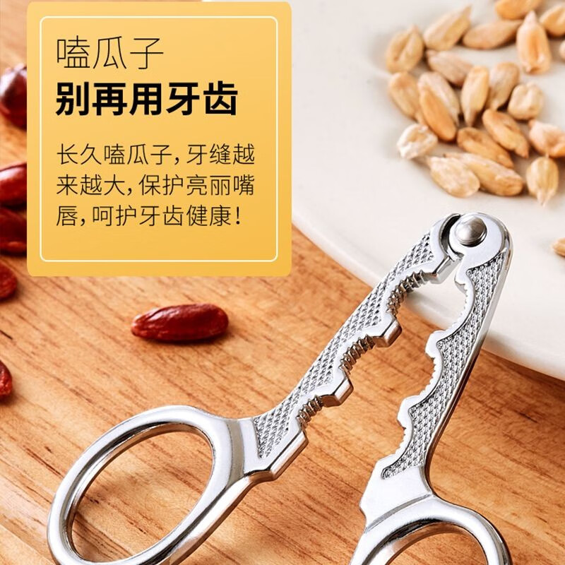 Feng Yue Melon Seed Peeler, Lazy Man Peeling Nuts, Watermelon Seeds, Separating Shells, Sunflower Seeds, Pine Nut Pliers Tool, Alloy Peeling Pliers, Easy to Open