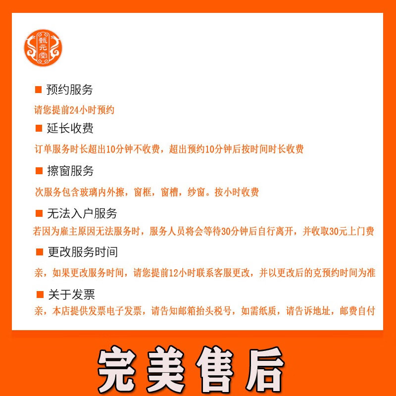 Whole house cleaning, fine double-sided glass wiping, deep cleaning for home businesses, daily cleaning, high-end housekeeping, door-to-door service in the same city, hourly labor, new house development, JD.com professional home cleaning, double-sided fine glass wiping with deep warranty for 4 hours