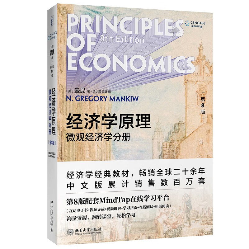 Principles of Economics (8th Edition) Mankiw Principles of Economics Microeconomics Macroeconomics Textbook Study Guide Study Manual 6 volumes in total