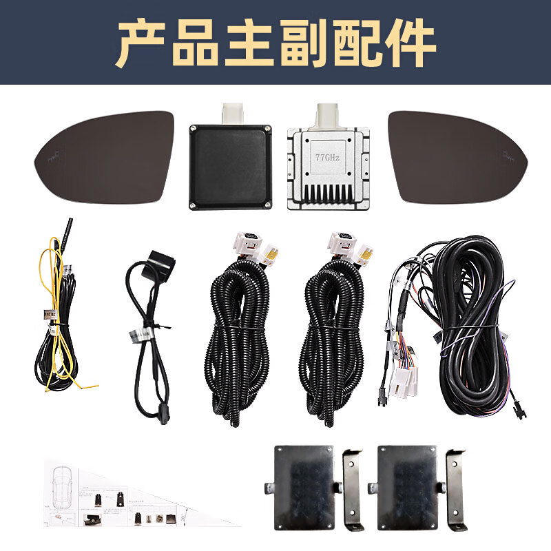 Zhilian Tengzhong is suitable for Geely Xingyue Xingrui Dihao Borui Vision Binyue BSD blind spot monitoring lane change and merging assist system special model-77GHZ Pro (crescent icon) nationwide installation package