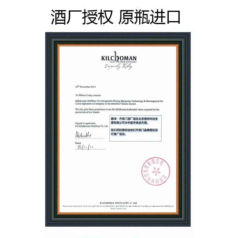 Kilchoman Seine Beach Sherry Cask Islay Single Malt Whiskey 700ml