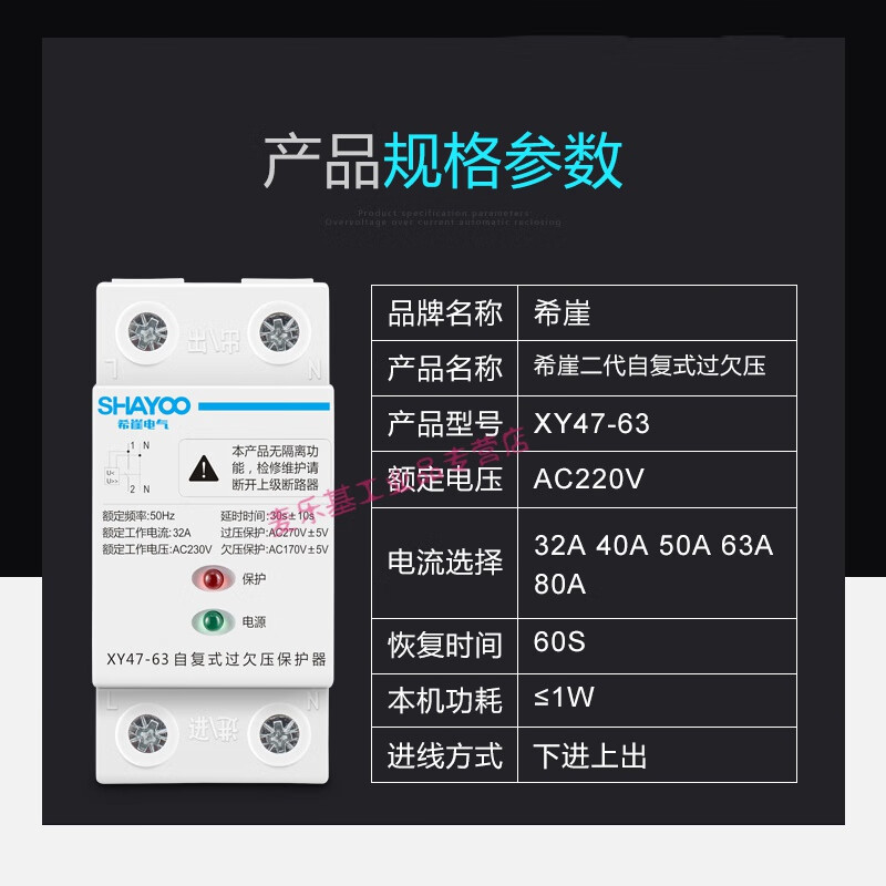 Suitable for self-resetting over-under voltage protector over-voltage over-voltage delay automatic protector lightning arrester 2P220V 63A 2P