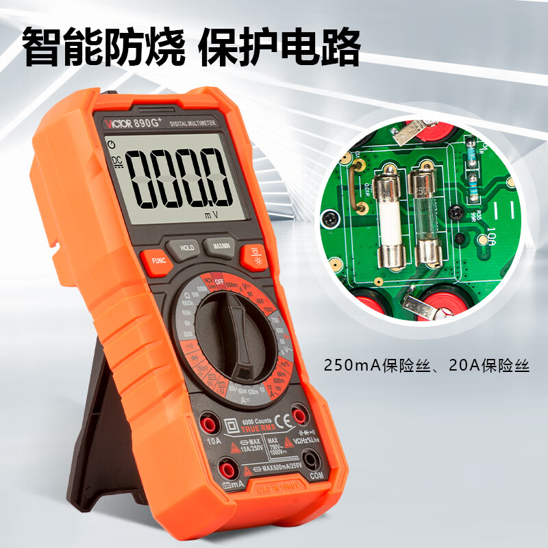 Victory Instrument (VICTOR) digital multimeter high-precision electrician multimeter smart NCV VC890G+ plus charging set