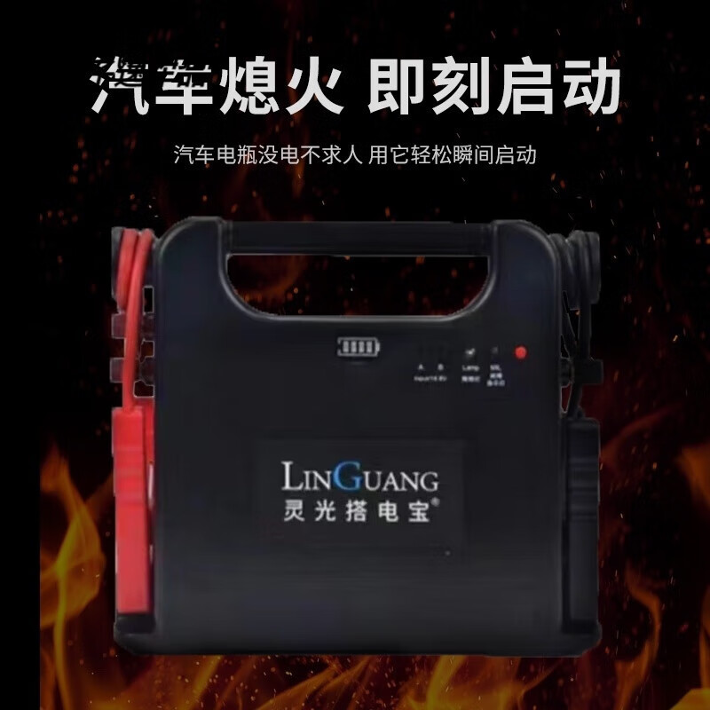 After the trip, Emmanuel Car Battery Car Battery Free Charging Car Emergency Starting Power Supply Car Battery Car Battery 24000 mAh 12V Rescue Charging Free Model