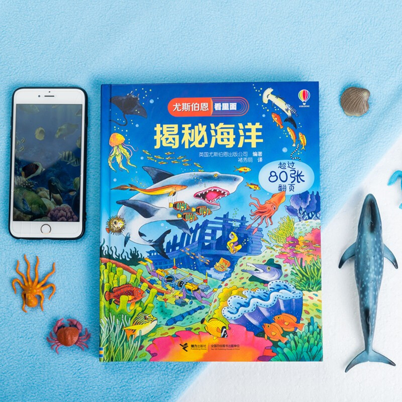 Usborne looks inside and reveals the secrets of the ocean (new version)