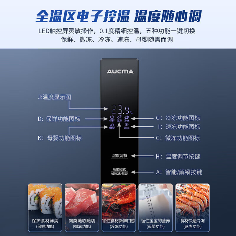 AUCMA vertical freezer household air-cooled frost-free low-temperature cryogenic quick-freezer refrigeration and freezing conversion dual-purpose 151/231/332 liter drawer-type mother and baby storage freezer BD-151WNE flagship Crystal Blue 151 liters