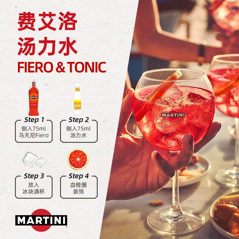 Martini wine imported from Italy, Fieroi wine 750ml