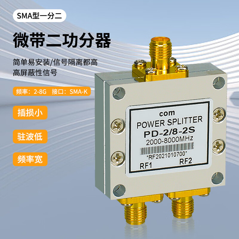 Fengyingzi SMA power splitter divided into two SMA-K female RF signal distributor combiner 2-8G 1 set FYZ-SMA/K