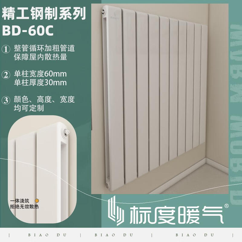 Scale radiator living room bedroom bathroom anti-corrosion self-collection heating wall-mounted steel radiator steel 50c50*25 0.4m