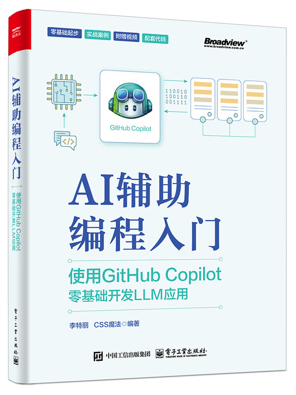 Introduction to AI-assisted programming Using GitHub Copilot to develop LLM applications from scratch deepseek tutorial