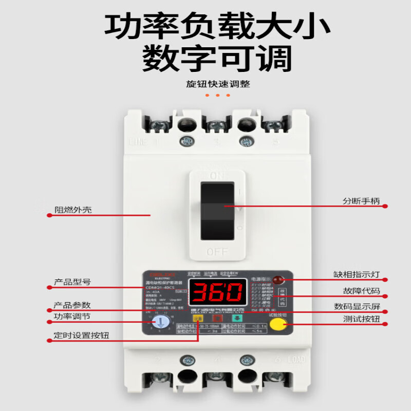 Delixi phase loss protector three-phase with leakage 380V water pump switch circuit breaker 100A air-to-open over-voltage 3P 40A