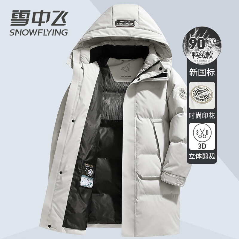 Snow Flying 90 duck down down jacket with detachable hood mid-length men's autumn and winter business casual jacket black 195/4XL