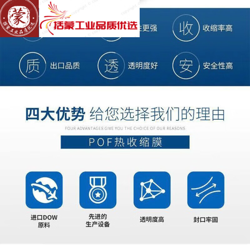 POF film folding film heat shrink film heat sealing film bottle mouth film shrink bag heat shrink film grade roll film POF shrink film 60cm*5kg/roll