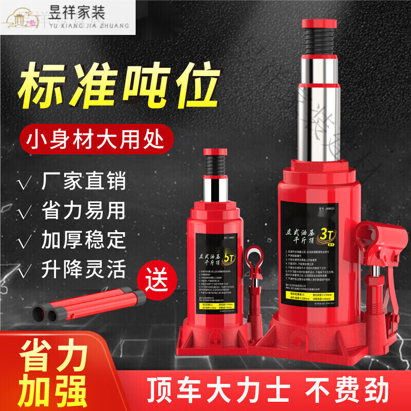 FHJQB2023 New Hydraulic Vertical 2 Ton Car Jack, 5 Ton Truck, Car Hydraulic Car Hand Crank (Double Section Hydraulic) Standard 2 Ton Car