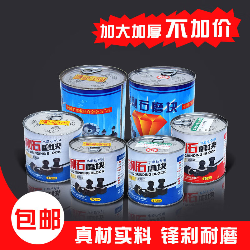 SMVP diamond grinding block, terrazzo machine accessories, emery polishing grinding head, concrete cement floor grinding disc, special-purpose special-shaped concrete, efficient thickening 14mm 35/40 mesh