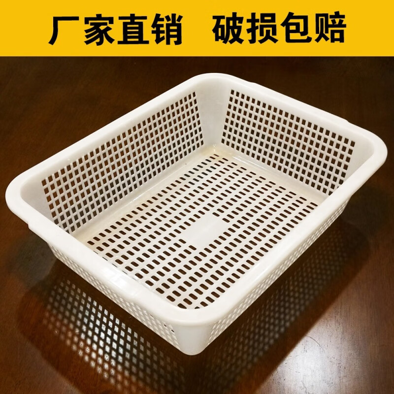 Enshousu plastic frame rectangular sieve supermarket snack hollow storage basket drain basket fruit shop vegetable basket white plastic frame 2 pack <length 40 width 30 height 11>