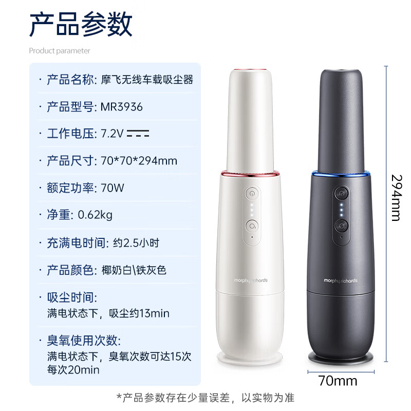 Morphyrichards vacuum cleaner car vacuum cleaner ozone sterilization wireless home mite removal air purifier MR3936 iron gray